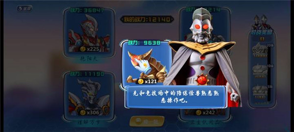 机动奥特曼免广告版