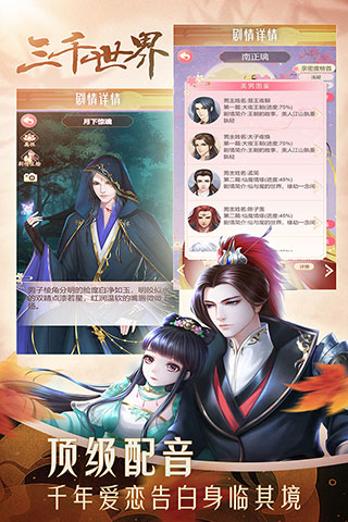 穿越之锦绣缘qq登陆版