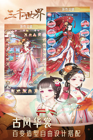 穿越之锦绣缘qq登陆版