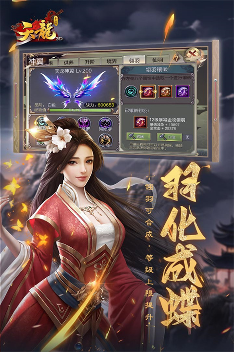 天龙3D oppp版