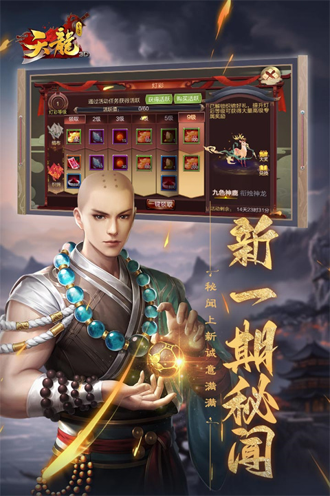 天龙3D oppp版