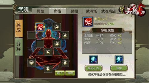 天龙3D oppp版