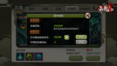 天龙3D oppp版