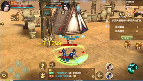 天龙3D oppp版