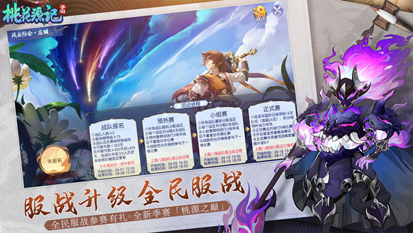 桃花源记红包版