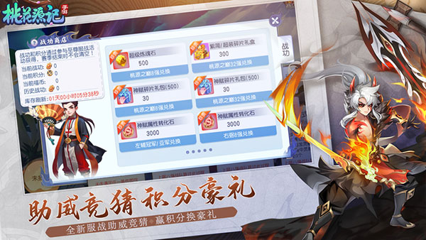 桃花源记红包版