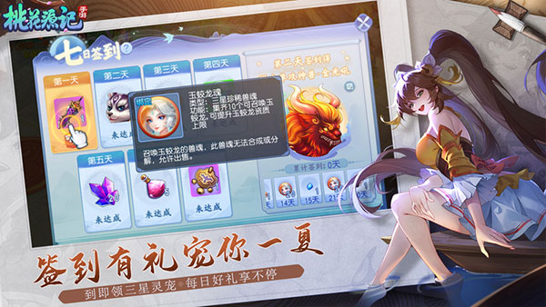 桃花源记红包版