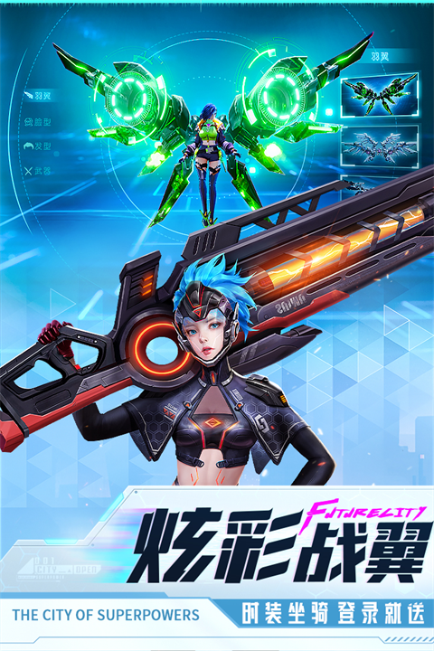 异能都市vivo版