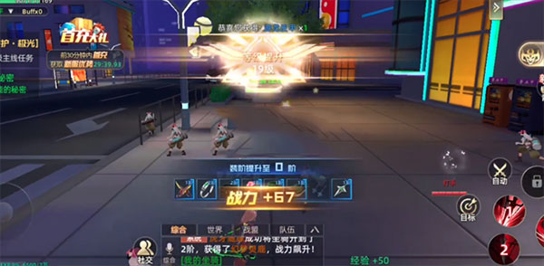 异能都市vivo版