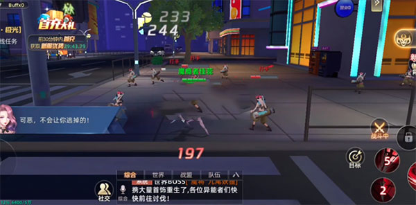 异能都市vivo版