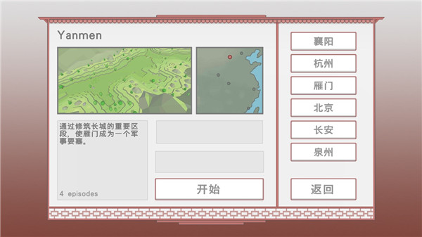 中华时代建设者