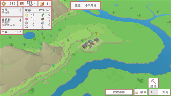 中华时代建设者