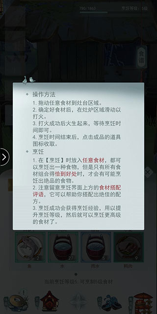 江湖悠悠小米版
