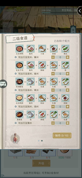 江湖悠悠小米版