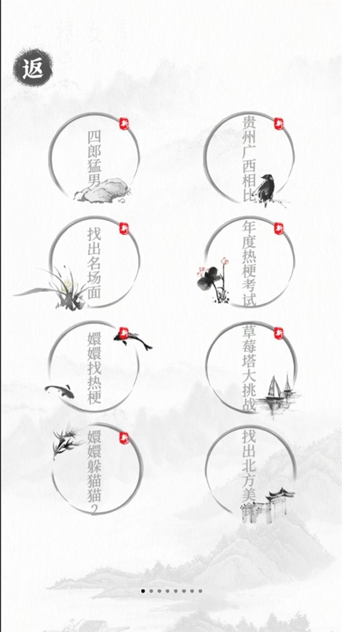 文字成精游戏