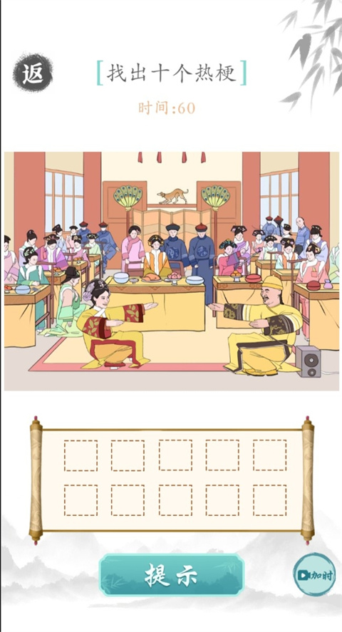 文字成精游戏