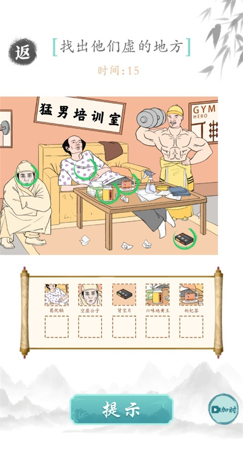文字成精游戏