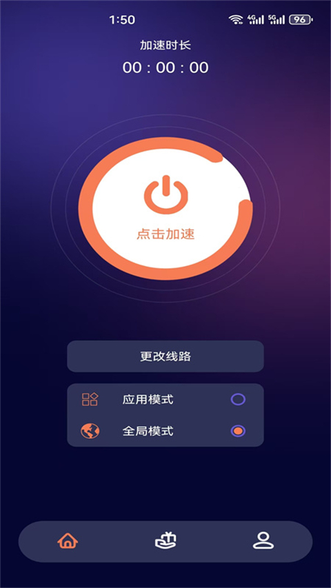 雷霆加速器app