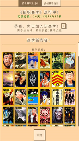 无敌玩家模拟器
