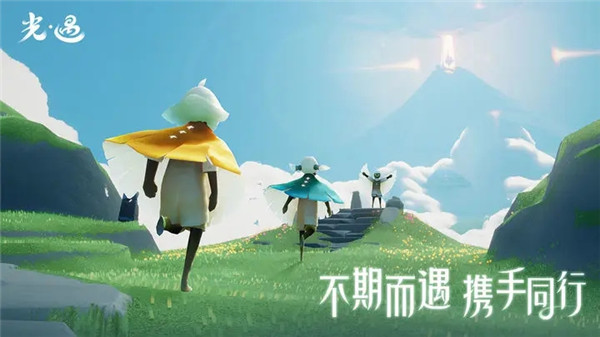 光遇云游戏最新版2024