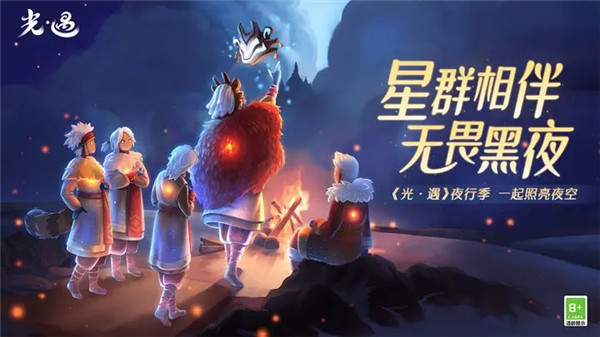 光遇云游戏最新版2024