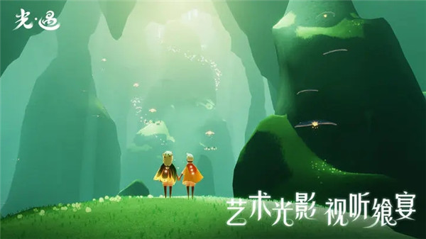 光遇云游戏最新版2024