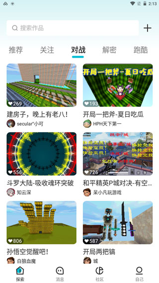 迷你基地2024
