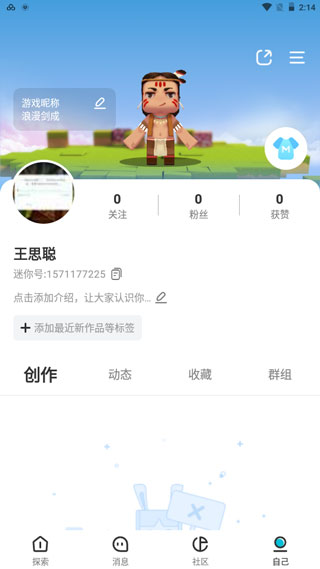 迷你基地2024