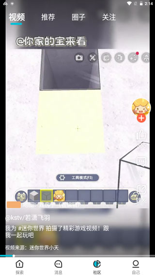 迷你基地2024