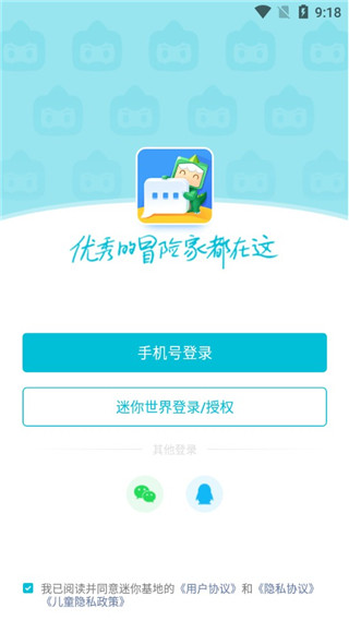 迷你基地2024