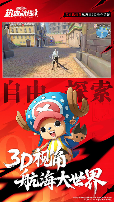 航海王热血航线vivo版