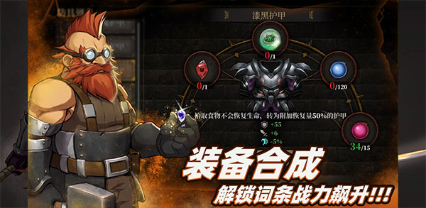 暗魔领主手游