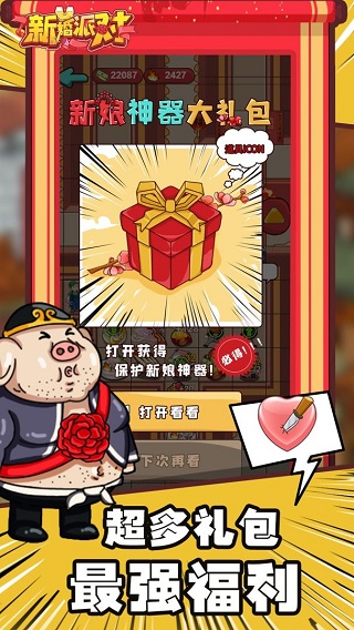 欢乐派对游戏