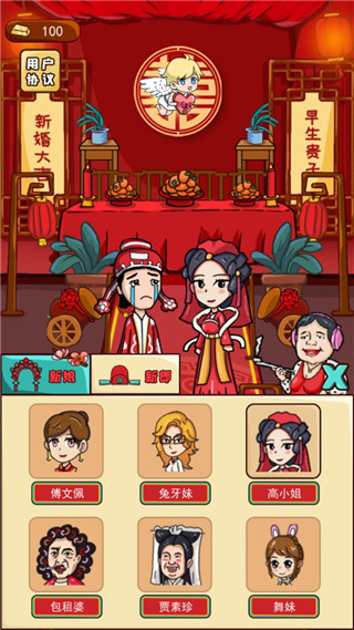 欢乐派对游戏