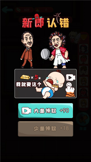 欢乐派对游戏