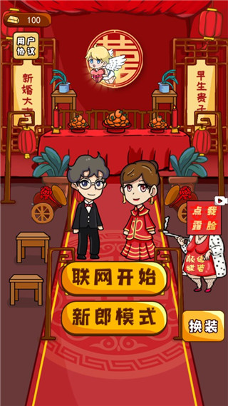 欢乐派对游戏
