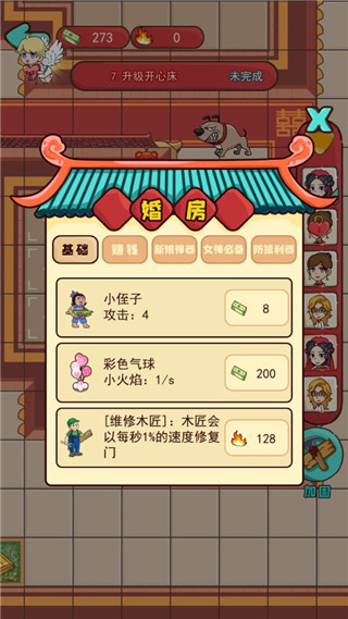 欢乐派对游戏