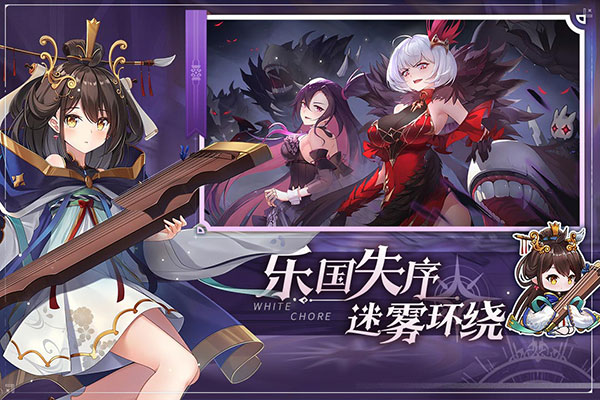 纯白和弦九游版