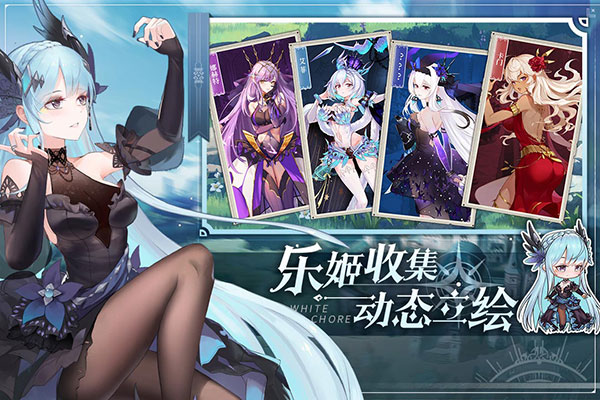纯白和弦九游版