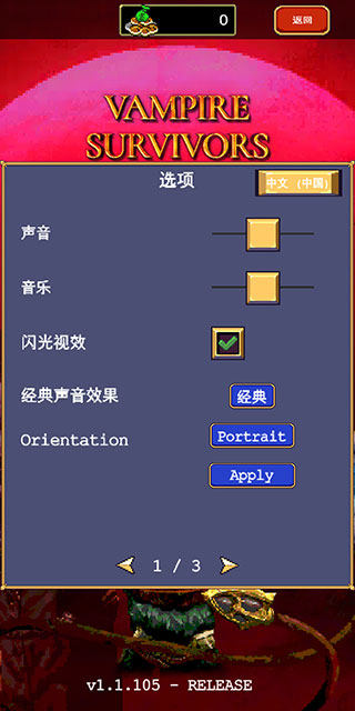 吸血鬼幸存者正版