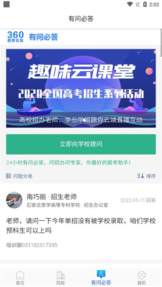 高考帮2024最新版