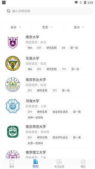 高考帮2024最新版