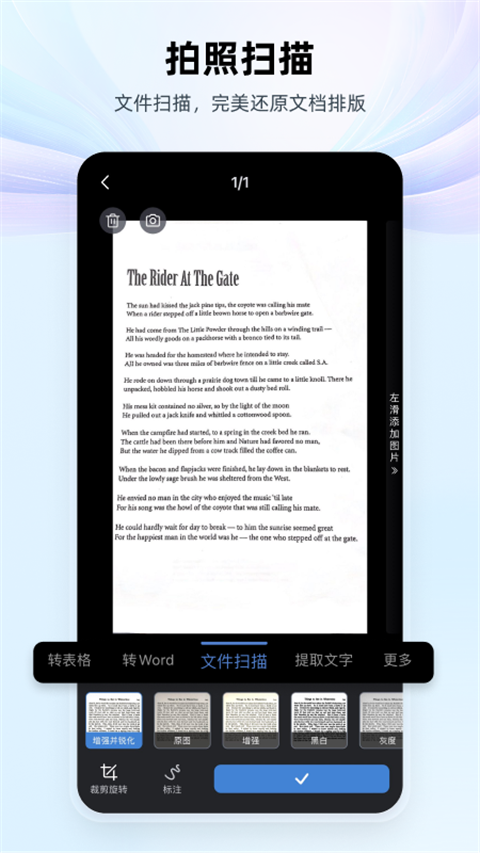 金山办公软件WPS Office手机版