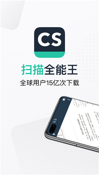 CamScanner app
