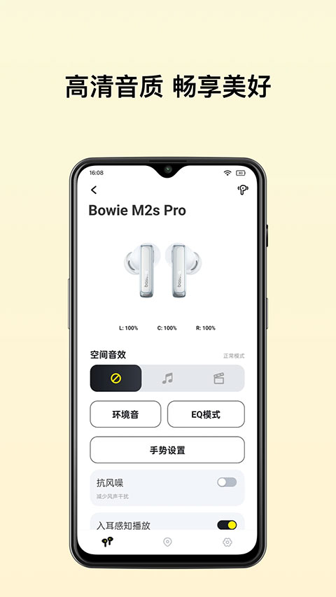 倍思(Baseus)app
