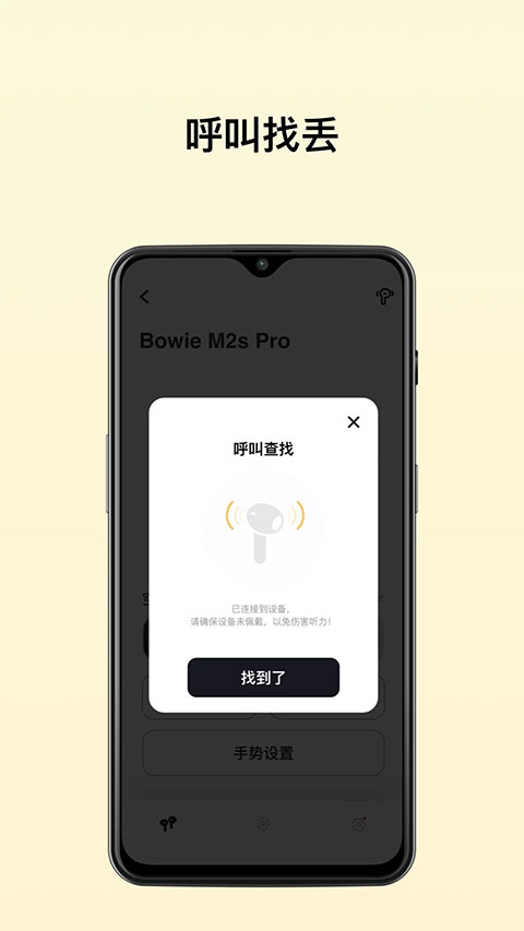 倍思(Baseus)app