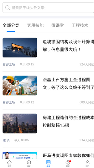 服务新干线软件