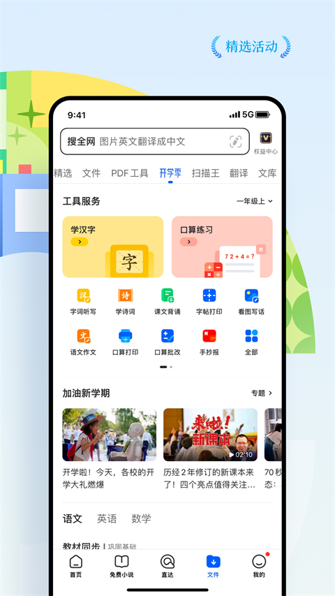 QQ浏览器app