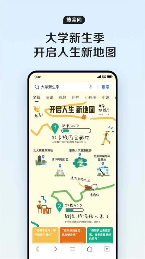 QQ浏览器app