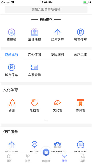 蒙自通app